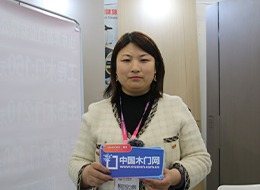 2023臨沂門博會(huì)，中國木門網(wǎng)專訪邦特木門總經(jīng)理宋丹