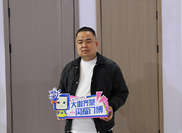2023臨沂門博會(huì)，中國木門網(wǎng)專訪門達(dá)人創(chuàng)始人曾橙