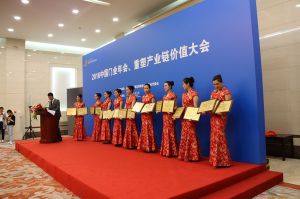 2016中國門業(yè)年會(huì)、重塑產(chǎn)業(yè)鏈價(jià)值大會(huì)