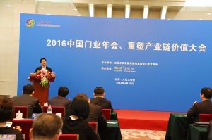 2016中國門業(yè)年會(huì)、重塑產(chǎn)業(yè)鏈價(jià)值大會(huì)