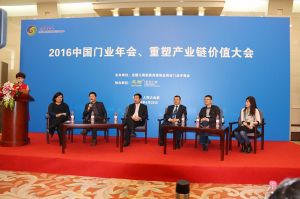 2016中國門業(yè)年會(huì)、重塑產(chǎn)業(yè)鏈價(jià)值大會(huì)