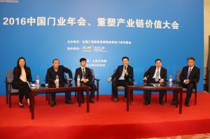 2016中國門業(yè)年會(huì)、重塑產(chǎn)業(yè)鏈價(jià)值大會(huì)