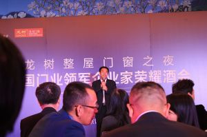 2016中國門業(yè)年會(huì)、重塑產(chǎn)業(yè)鏈價(jià)值大會(huì)
