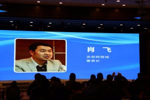 中國電子商務行業(yè)聯(lián)盟-啟動儀式