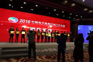 中國電子商務行業(yè)聯(lián)盟-啟動儀式