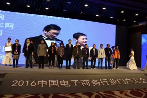 中國電子商務行業(yè)聯(lián)盟-啟動儀式