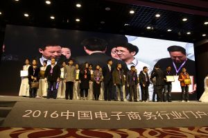 中國電子商務行業(yè)聯(lián)盟-啟動儀式