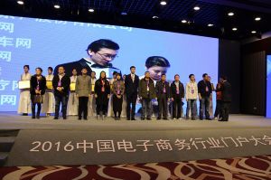 中國電子商務行業(yè)聯(lián)盟-啟動儀式