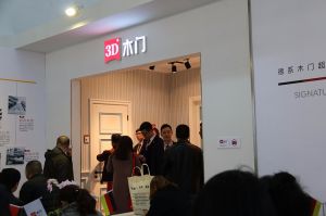 2017北京建博會(huì)