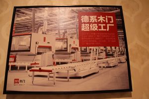 2017北京建博會(huì)