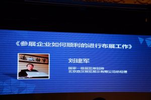 第十六屆中國國際門業(yè)預(yù)備會(huì)