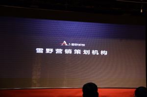 第十六屆中國國際門業(yè)預(yù)備會(huì)