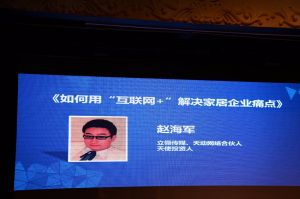 第十六屆中國國際門業(yè)預(yù)備會(huì)
