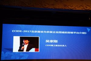 第十六屆中國國際門業(yè)預(yù)備會(huì)