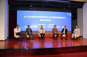 第十六屆中國國際門業(yè)預(yù)備會(huì)