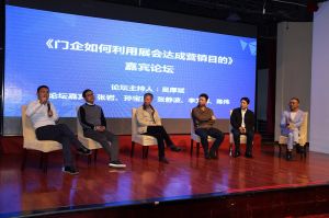 第十六屆中國國際門業(yè)預(yù)備會(huì)