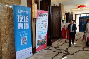 2017年全國市場、工程木門企業(yè)產(chǎn)品質量、售后服務雙承諾活動