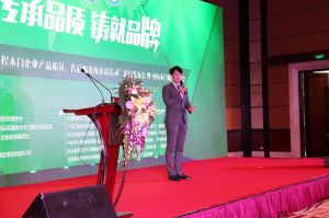 2017年全國市場、工程木門企業(yè)產(chǎn)品質量、售后服務雙承諾活動