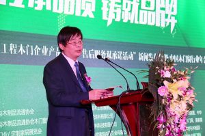 2017年全國市場、工程木門企業(yè)產(chǎn)品質量、售后服務雙承諾活動