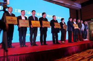 2017年全國市場、工程木門企業(yè)產(chǎn)品質量、售后服務雙承諾活動