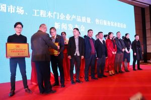 2017年全國市場、工程木門企業(yè)產(chǎn)品質量、售后服務雙承諾活動