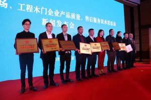2017年全國市場、工程木門企業(yè)產(chǎn)品質量、售后服務雙承諾活動