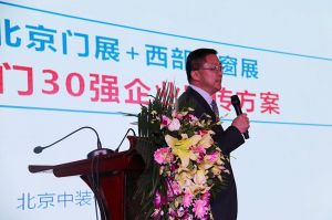 2017年全國市場、工程木門企業(yè)產(chǎn)品質量、售后服務雙承諾活動
