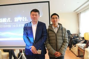 2018新模式、新平臺、新價值論壇
