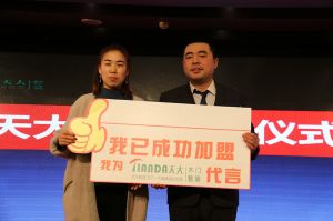2018天大年會