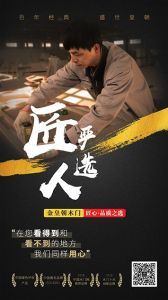 金皇朝木門(mén)文案
