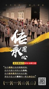 金皇朝木門(mén)文案