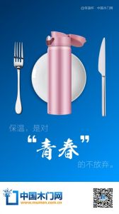 中國(guó)木門網(wǎng)節(jié)氣圖