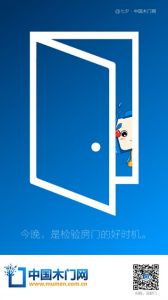 中國(guó)木門網(wǎng)七夕節(jié)日?qǐng)D