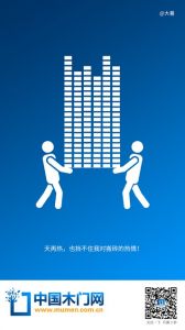 中國(guó)木門網(wǎng)大暑節(jié)氣圖