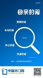 中國(guó)木門網(wǎng)父親節(jié)節(jié)日?qǐng)D