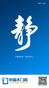 中國(guó)木門網(wǎng)高考日節(jié)日?qǐng)D