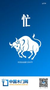 中國(guó)木門網(wǎng)芒種節(jié)氣圖