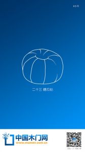 中國(guó)木門網(wǎng)小年節(jié)氣圖