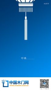 中國(guó)木門網(wǎng)元宵節(jié)氣圖