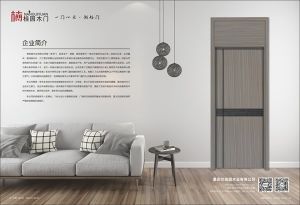 中國(guó)木門十大品牌-楠桂園木門