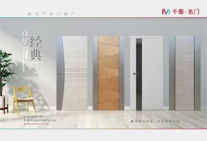 中國木門十大品牌-門業(yè)?？?018年3月