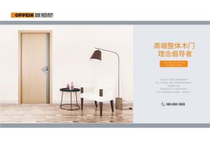 中國木門十大品牌-門業(yè)?？?018年3月