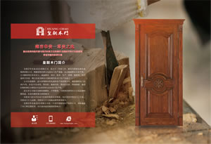 中國(guó)木門(mén)十大品牌-門(mén)業(yè)?？?018年3月