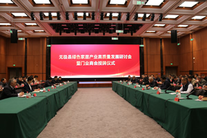 無極縣綠色家居產(chǎn)業(yè)高質(zhì)量發(fā)展研討會(huì)暨門業(yè)商會(huì)授牌儀式