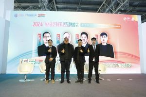 新潮澎湃-2024門業(yè)及定制家居品牌峰會