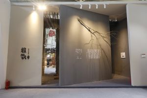 2024中國(guó)家居新品潮流趨勢(shì)大典