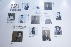 2024中國(guó)家居新品潮流趨勢(shì)大典