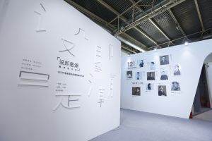2024中國(guó)家居新品潮流趨勢(shì)大典
