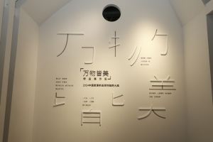 2024中國(guó)家居新品潮流趨勢(shì)大典