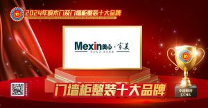 美心家美木門(mén)|門(mén)墻柜十大品牌